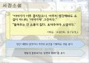 우리 문단의 ‘스타일리스트’  작가 이태준의 「돌다리」 11페이지