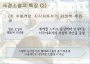 우리 문단의 ‘스타일리스트’  작가 이태준의 「돌다리」 14페이지