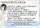 우리 문단의 ‘스타일리스트’  작가 이태준의 「돌다리」 18페이지