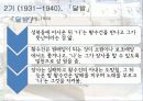 우리 문단의 ‘스타일리스트’  작가 이태준의 「돌다리」 24페이지