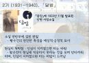 우리 문단의 ‘스타일리스트’  작가 이태준의 「돌다리」 25페이지