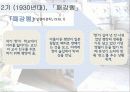 우리 문단의 ‘스타일리스트’  작가 이태준의 「돌다리」 26페이지