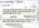 우리 문단의 ‘스타일리스트’  작가 이태준의 「돌다리」 28페이지