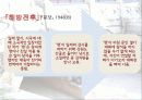 우리 문단의 ‘스타일리스트’  작가 이태준의 「돌다리」 31페이지