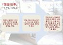우리 문단의 ‘스타일리스트’  작가 이태준의 「돌다리」 32페이지