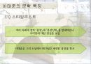 우리 문단의 ‘스타일리스트’  작가 이태준의 「돌다리」 35페이지