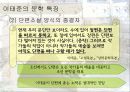 우리 문단의 ‘스타일리스트’  작가 이태준의 「돌다리」 36페이지