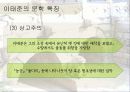 우리 문단의 ‘스타일리스트’  작가 이태준의 「돌다리」 37페이지