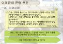 우리 문단의 ‘스타일리스트’  작가 이태준의 「돌다리」 38페이지