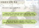 우리 문단의 ‘스타일리스트’  작가 이태준의 「돌다리」 41페이지