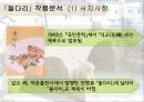 우리 문단의 ‘스타일리스트’  작가 이태준의 「돌다리」 42페이지