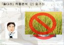 우리 문단의 ‘스타일리스트’  작가 이태준의 「돌다리」 47페이지