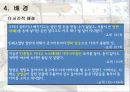 우리 문단의 ‘스타일리스트’  작가 이태준의 「돌다리」 52페이지
