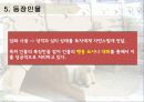 우리 문단의 ‘스타일리스트’  작가 이태준의 「돌다리」 54페이지