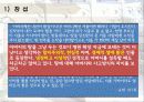 우리 문단의 ‘스타일리스트’  작가 이태준의 「돌다리」 55페이지