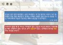 우리 문단의 ‘스타일리스트’  작가 이태준의 「돌다리」 56페이지
