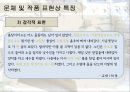 우리 문단의 ‘스타일리스트’  작가 이태준의 「돌다리」 67페이지