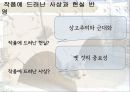 우리 문단의 ‘스타일리스트’  작가 이태준의 「돌다리」 70페이지