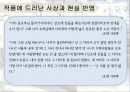 우리 문단의 ‘스타일리스트’  작가 이태준의 「돌다리」 72페이지