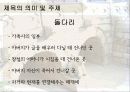 우리 문단의 ‘스타일리스트’  작가 이태준의 「돌다리」 74페이지