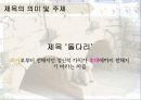 우리 문단의 ‘스타일리스트’  작가 이태준의 「돌다리」 75페이지