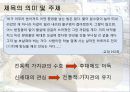 우리 문단의 ‘스타일리스트’  작가 이태준의 「돌다리」 76페이지