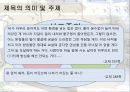 우리 문단의 ‘스타일리스트’  작가 이태준의 「돌다리」 77페이지
