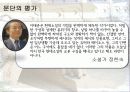 우리 문단의 ‘스타일리스트’  작가 이태준의 「돌다리」 78페이지