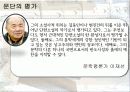 우리 문단의 ‘스타일리스트’  작가 이태준의 「돌다리」 79페이지