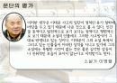 우리 문단의 ‘스타일리스트’  작가 이태준의 「돌다리」 80페이지