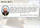 우리 문단의 ‘스타일리스트’  작가 이태준의 「돌다리」 81페이지