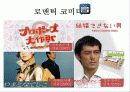 일본드라마 (일드) 18페이지