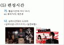 일본드라마 (일드) 28페이지