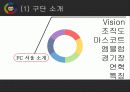 FC서울 마케팅 (FC SEOUL MARKETING) 3페이지