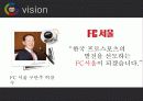 FC서울 마케팅 (FC SEOUL MARKETING) 4페이지
