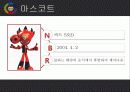FC서울 마케팅 (FC SEOUL MARKETING) 6페이지