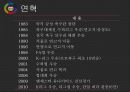 FC서울 마케팅 (FC SEOUL MARKETING) 9페이지