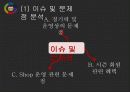 FC서울 마케팅 (FC SEOUL MARKETING) 46페이지