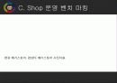 FC서울 마케팅 (FC SEOUL MARKETING) 55페이지