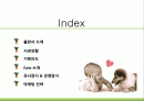 이플 (Eple) 2페이지