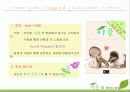 이플 (Eple) 12페이지