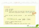이플 (Eple) 14페이지