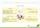 이플 (Eple) 20페이지