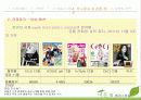 이플 (Eple) 23페이지