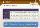 조손가정 7페이지