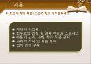 조손가정 11페이지