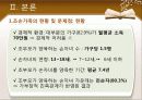 조손가정 13페이지