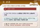 조손가정 15페이지