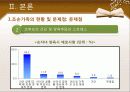 조손가정 18페이지