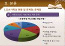조손가정 22페이지